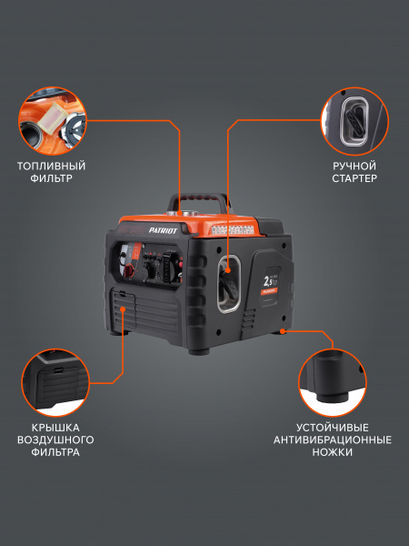Бензиновый генератор PATRIOT iGX 1200