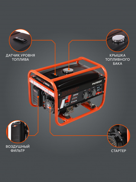 Бензиновый генератор PATRIOT GRS 3700 C
